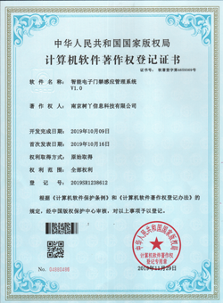 南京树丫信息科技有限公司